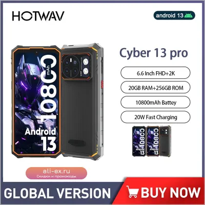 HOTWAV Cyber 13 Pro: Защищенный смартфон Android 13, 20GB+256GB, GPS, 10800mAh, 64MP