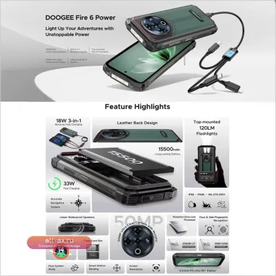 DOOGEE Fire 6 Power 4G: Защищённый Смартфон Android 14, 15500 мАч, 50 Мп, NFC