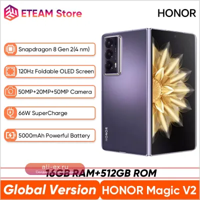 Смартфон Honor Magic V2 Global Version 7.92" LTPO OLED 120Hz Snapdragon 8+ Gen 2 66W 50MP