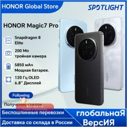 HONOR Magic7 Pro 2025 Global 5G: Snapdragon 8 Elite, 120Hz OLED, 100W SuperCharge, 200MP