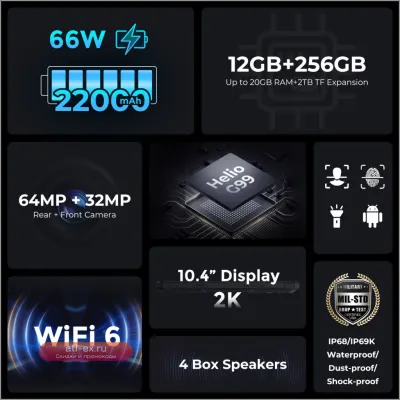 FOSSiBOT DT2: Прочный планшет 10.4" 2K, 20GB+256GB, Helio G99, 64MP, 22000mAh, 66W, IP68, 4G LTE, Android 13