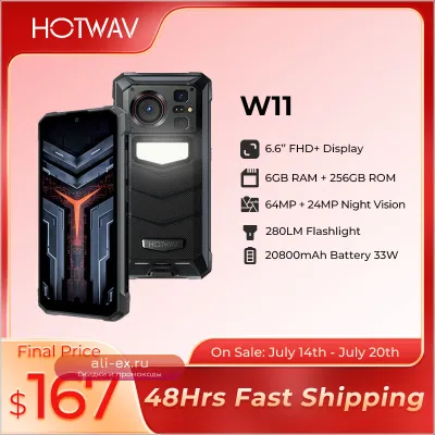 Смартфон HOTWAV W11: ударопрочный, 20800 мАч, 280 лм фонарь, 6.6" FHD+, 33 Вт, 24 Мп ночное видение
