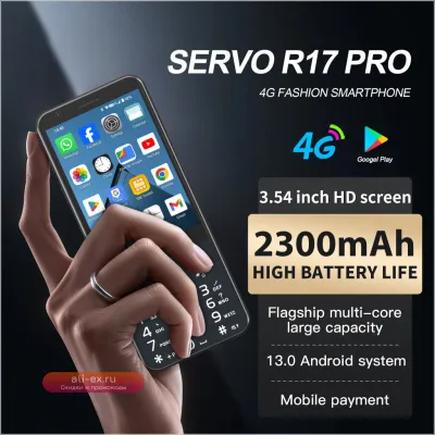 Смартфон SERVO R17 PRO 4G LTE 2SIM 4/64GB Android с Wi-Fi и сенсорным экраном 3.54" (2025)