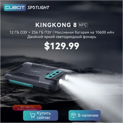Смартфон Cubot King Kong 8 12/256GB, 10600mAh, NFC, IP68/IP69K, Черный