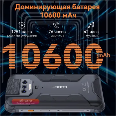 Смартфон Cubot King Kong 8 12/256GB, 10600mAh, NFC, IP68/IP69K, Черный