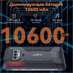 Смартфон Cubot King Kong 8 12/256GB, 10600mAh, NFC, IP68/IP69K, Черный