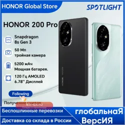 HONOR 200 Pro Global Version 5G: Смартфон Snapdragon 8s Gen 3, AMOLED 120Hz, 5200mAh, eSIM (Доставка из RU склада)