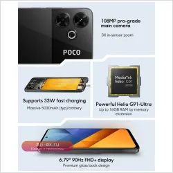 POCO M6 Global 90Hz 108Мп 33W NFC