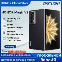 HONOR Magic V2 Global Version 5G: Складной OLED, Snapdragon 8 Gen 2, 66W зарядка