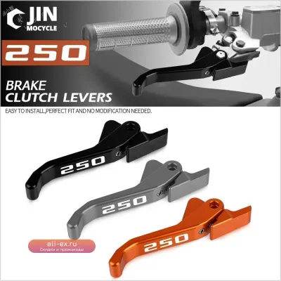 Тормозные и сцепные рычаги для Husqvarna TE/TC/TX/FE/F (125-501), MX, для экономии усилий