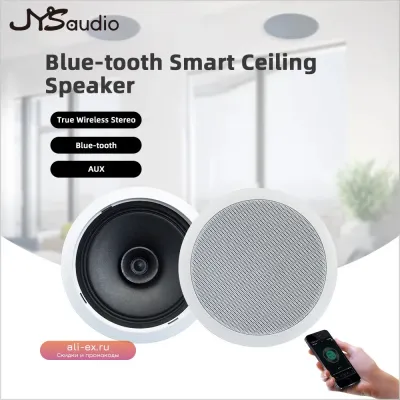 2 шт. Bluetooth Потолочные Колонки 5.25" с Усилителем Class D, Стерео Звуковая Система для Домашнего Кинотеатра