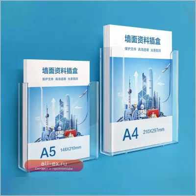 Акриловый держатель для брошюр и журналов A4/A5, настенный