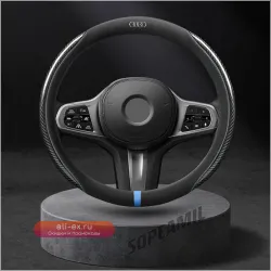 Оплётка руля из карбона и замши для Audi TT S3 S4 S5 S6 RS3 RS4 RS5 RSQ3 A3 A4 A5 A6 A7 A8 Q1 Q2 Q3 Q5 Q7 Q8