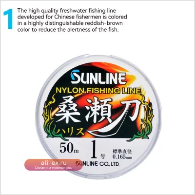 Леска SUNLINE Japan Nylon: Прочность, Устойчивость к Истиранию, Основная/Запасная