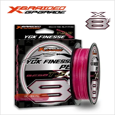 Плетеная леска YGKX X8+1 PE, 100/150/200м, японский мультифиламент, суперпрочная, для морской, карповой и форелевой рыбалки