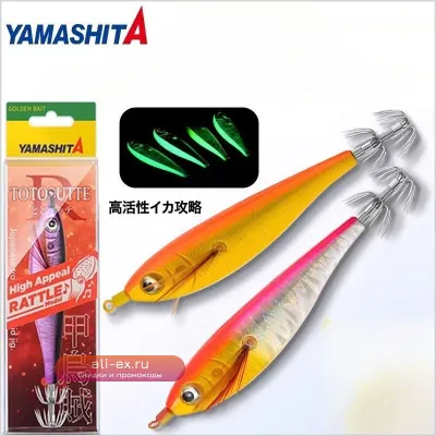 YAMASHITA Флуоресцентная приманка для морской рыбалки с широким брюшком и крючком для кальмара