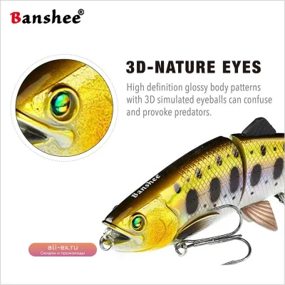 Banshee Big Swimbait 200mm 90g (Медленно тонущая воблер-приманка для щуки, окуня, судака)