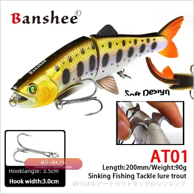 Banshee Big Swimbait 200mm 90g (Медленно тонущая воблер-приманка для щуки, окуня, судака)