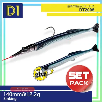 D1 SET Black Minnow 140мм 12.2г тонущий силикон с Т-хвостом 3 шт.