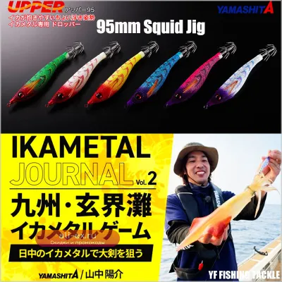 2022 Yamashita Eging Squid Jig GLOW KEIMURA 95мм | Приманка для кальмара с УФ-телом