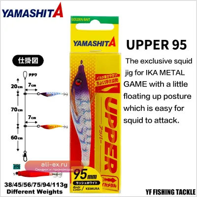 2022 Yamashita Eging Squid Jig GLOW KEIMURA 95мм | Приманка для кальмара с УФ-телом