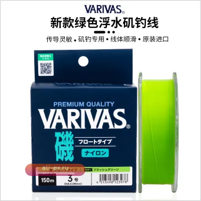 Леска VARIVAS 2023 NEW Japan 150M Зеленая нейлоновая для рыбной ловли (утяжеленный кончик, лодка) #1.75-#5, 3.5-10кг, 0.22-0.37мм