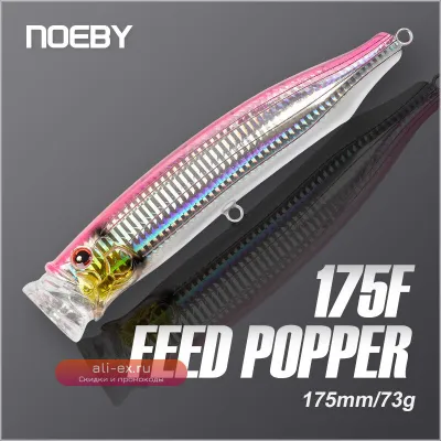 Воблер Noeby Feed Popper 175мм 73г для ловли тунца и амберджека