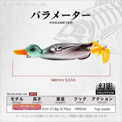 Силиконовая приманка Hunchouse Imitate Duck Worm 120мм 21.8г (6 цветов) для ловли полосатого окуня