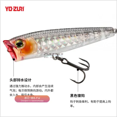 Yo-Zuri Wave Crawler R1435 Prismatic 3D Floating Jig