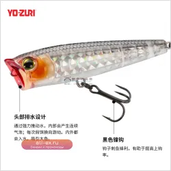 Yo-Zuri Wave Crawler R1435 Prismatic 3D Floating Jig