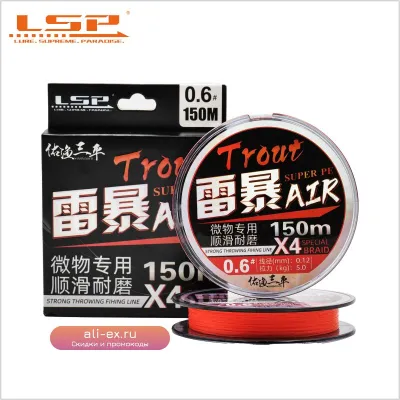 24 LSP Thunderstorm Air 4X PE Леска 150м/50м, 4 нити, Мультифиламент