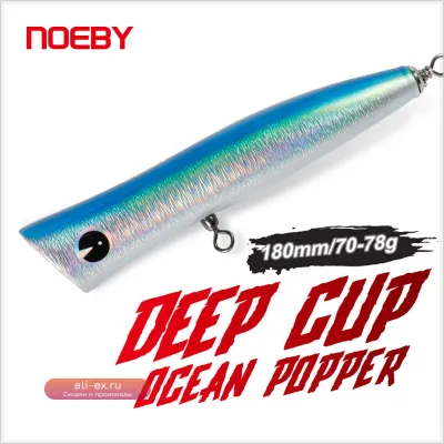 Воблер-поппер Noeby 180 мм 70-78 г для троллинга и морской рыбалки