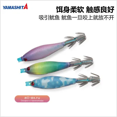 YAMASHITA Флуоресцентные Удочки для Ночной Рыбалки: Деревянные Креветки, Крючки для Кальмаров, Маленькие Тканевые Рулонные Крючки для Кальмаров ("Дышащая Трубка")