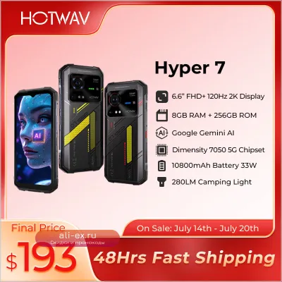 Защищенный смартфон HOTWAV Hyper 7 5G, 6.6" FHD+ 2K, 10800mAh, 64MP, 8GB/256GB, Android 14