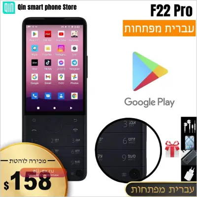 Смартфон Hebrew Keys Qin F22 Pro (Android 12, Helio G85, 640*960, Bluetooth 5.0)