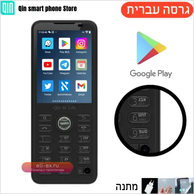 Смартфон Duoqin F21 Pro Android 11 Mini 4G с сенсорным экраном (Global Hebrew Version)