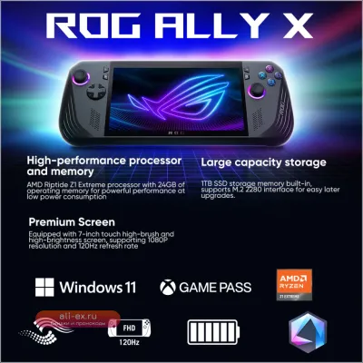 Игровое устройство ASUS ROG Ally X 7" FHD 120Hz, AMD Ryzen Z1 Extreme, 1TB SSD, Windows 11