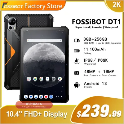 FOSSiBOT DT1: Защищенный планшет 10.4", 8GB/256GB, 11000mAh, 48MP, водонепроницаемый