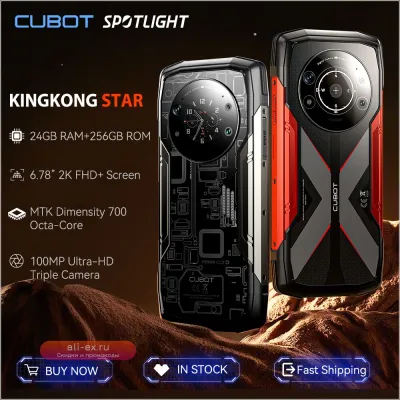 Cubot KingKong Star 5G: Защищенный смартфон 24GB/256GB, 100MP камера, 10600mAh