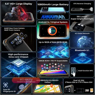 Смартфон Hotwav Cyber 13 Android 14 8/128GB 10800mAh 16MP+64MP Камеры Фонарик 6.6" HD NFC