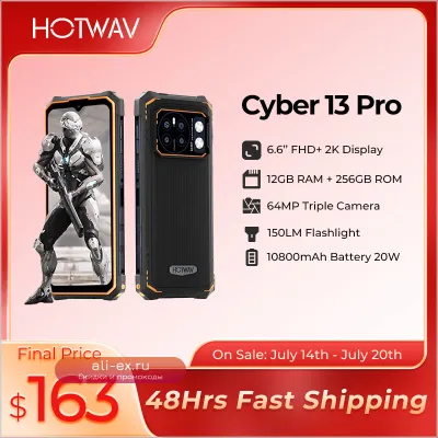 HOTWAV Cyber 13 Pro: Защищенный смартфон 64МП, 20ГБ+256ГБ, 10800мАч, 6.6" 2K FHD+, с фонарем