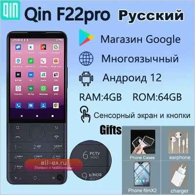 Русский Qin F22 Pro: Смартфон Android 12, 4G, MTKG85, 4GB+64GB, Сенсорный Экран