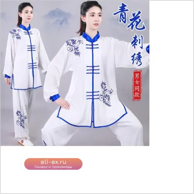 Хиты продаж: Комплект одежды для кунг-фу, тайцзи, ушу в китайском стиле для мужчин и женщин