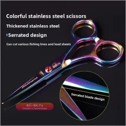 Ножницы для рыбалки Colorful: для плетеной лески и свинцовой оболочки, прочные, портативные, малые, оптом