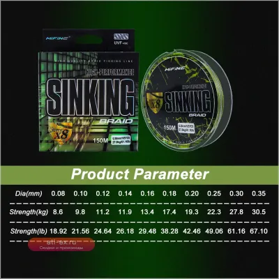 Плетёная леска MIFINE SINKING X8 Upgrade, 150 м, 8-30 lb, 8 нитей PE, суперпрочная, для карпа