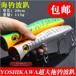 Приманка для морской рыбалки Yoshikawa Golden Gun, тонущая, с волновым движением, 5 шт.