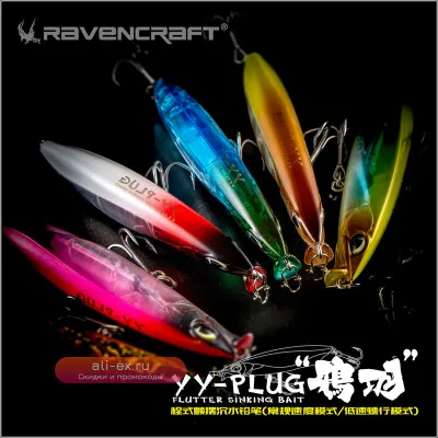 Ravencraft Trembler 10г: Тонущий колеблющийся воблер-карандаш для дальнего заброса