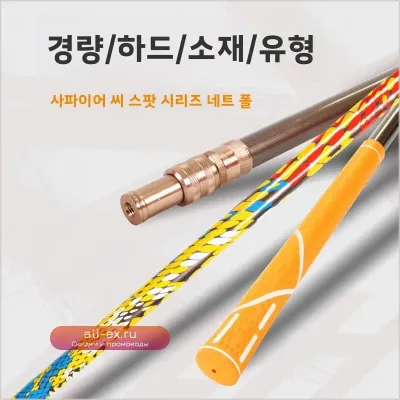 Держатель для удилищ Carp Rest Sale Boat Tools Support