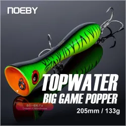 Noeby Big Game Popper 205мм 133г - Верхняя приманка для трофейной морской рыбалки