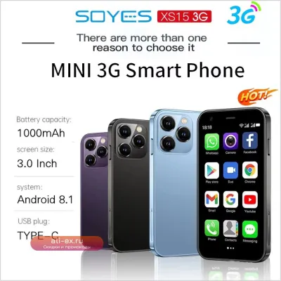 SOYES XS15 Ультратонкий Смартфон 2/16GB Android 8.1 3G Dual SIM 3.0" 1000mAh GPS Mini
